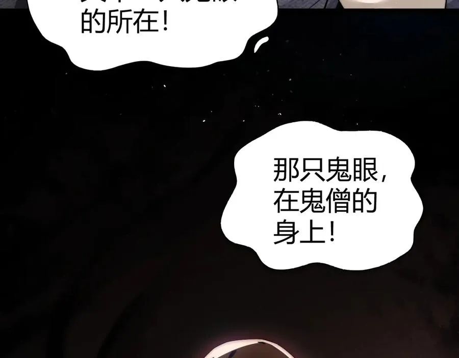 恶魔的能量漫画,第68话 见了鬼一样！1图