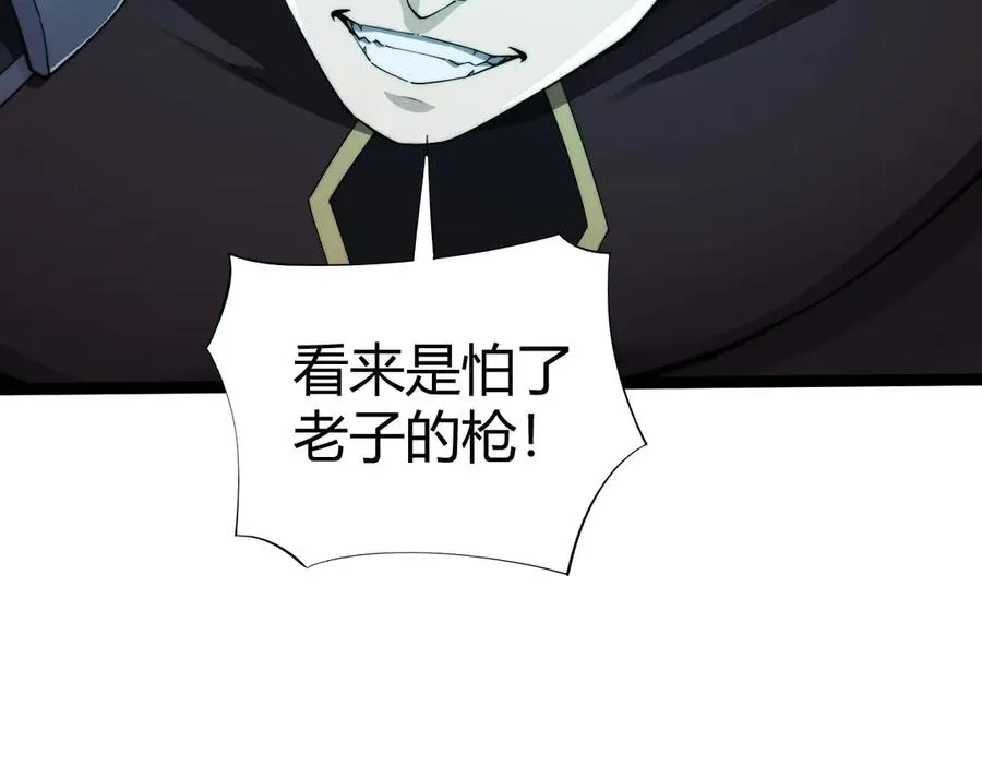 力量点满？我可是亡灵法师啊！漫画,第70话 时代变了1图