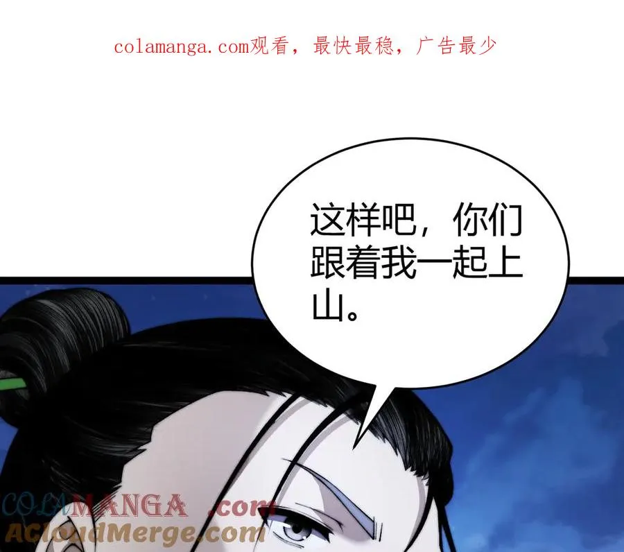 力量点满?我可是亡灵法师啊!漫画免费观看24漫画,第69话 横尸遍野1图