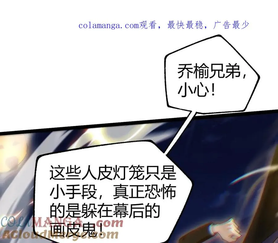 力量点满我可是亡灵法师漫画漫画,第74话 鬼眼争夺战开始1图