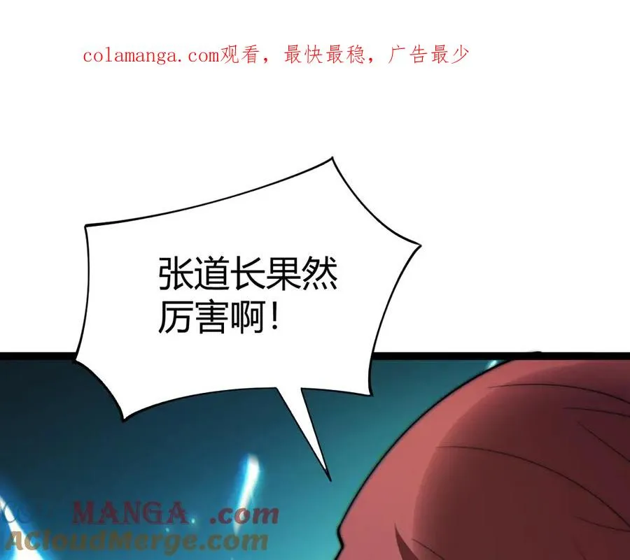 力量点满?我可是亡灵法师啊!漫画免费观看24漫画,第70话 时代变了1图