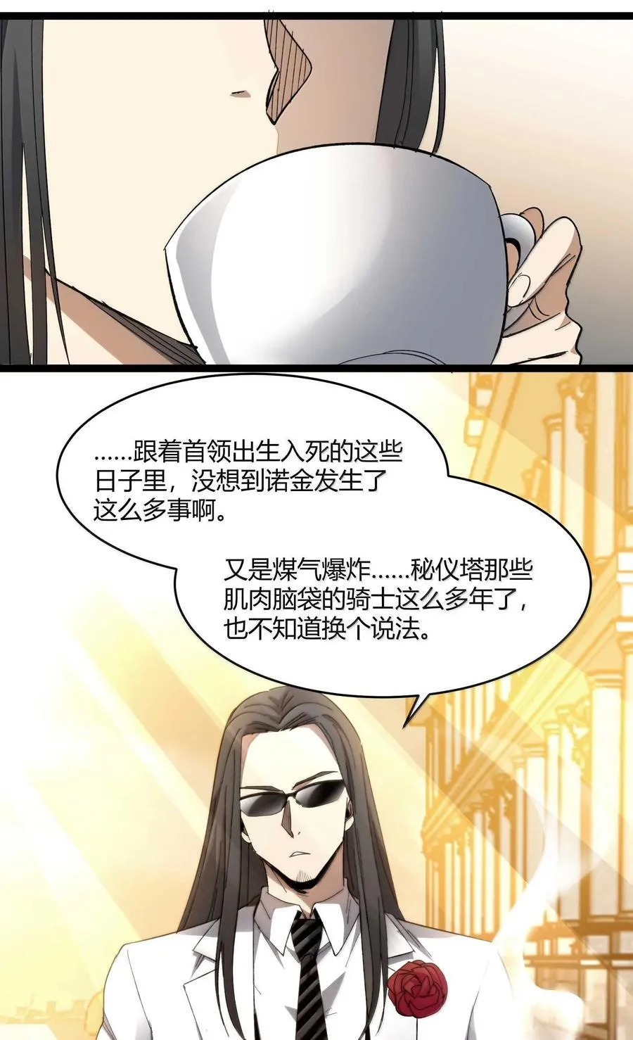 我真不是邪神走狗漫画,145 时代在召唤2图