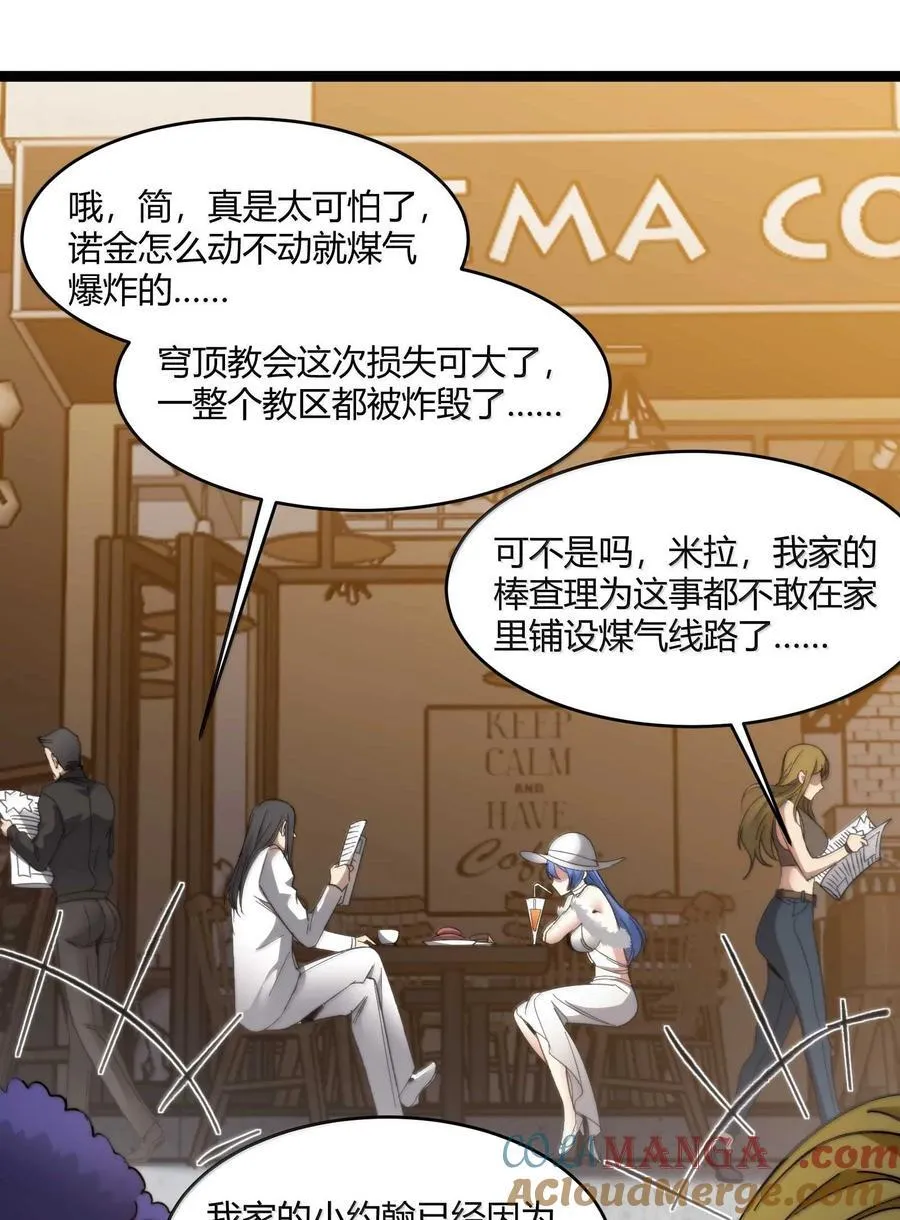 我真不是邪神走狗漫画,145 时代在召唤2图