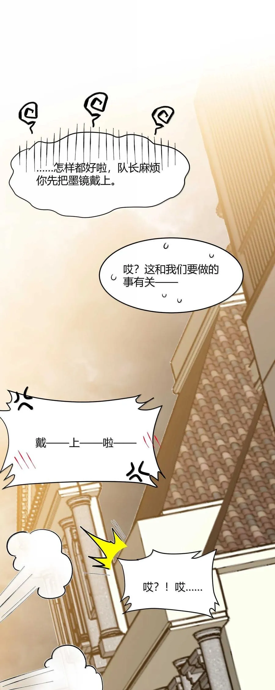 我真不是邪神走狗漫画,145 时代在召唤2图