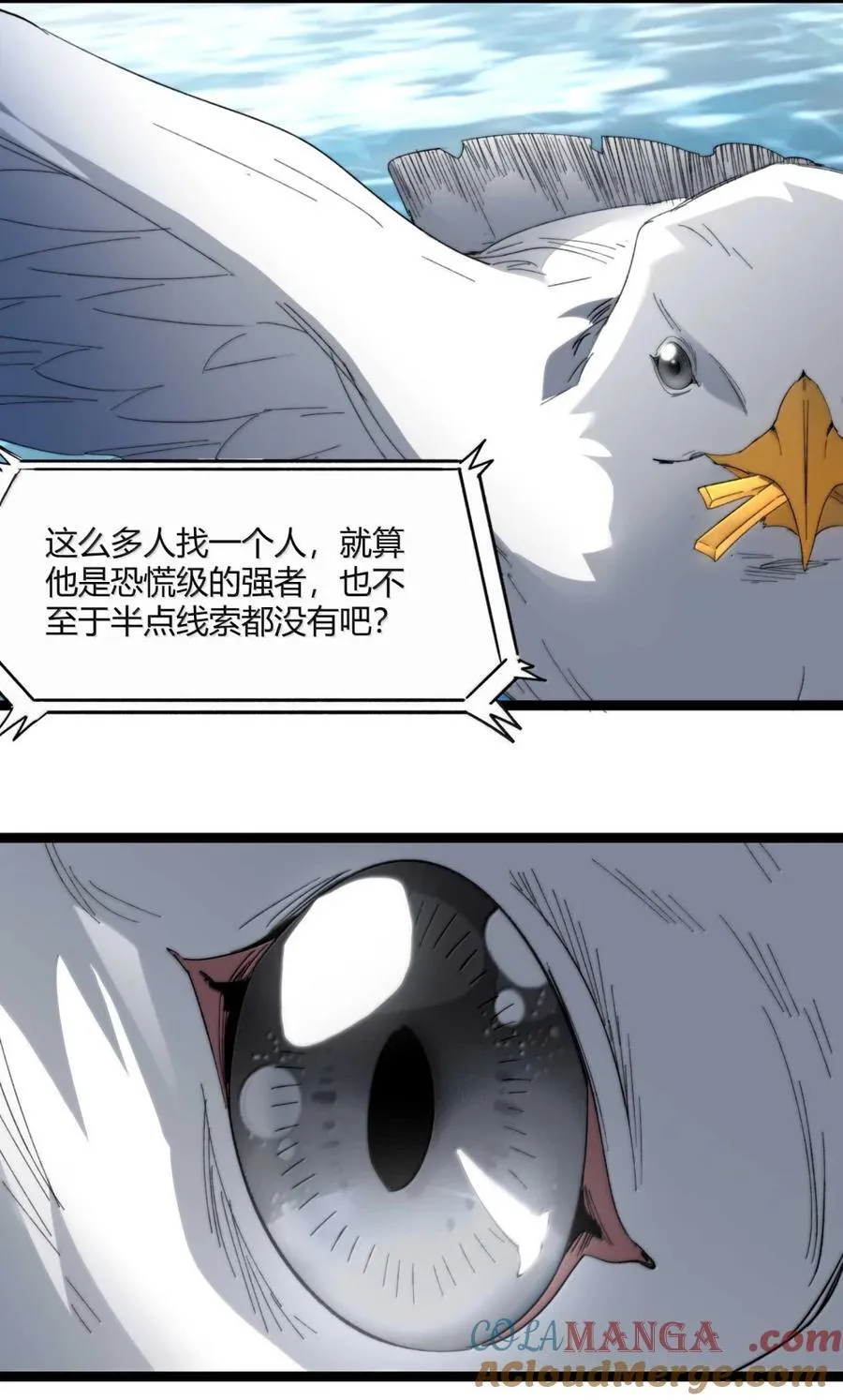 我真不是邪神走狗漫画,146 你看上去不太好2图
