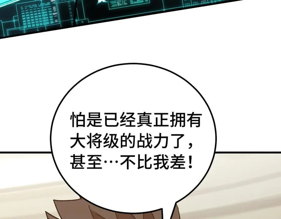 高武登陆未来一万年漫画完整版漫画,第177话 积分2图