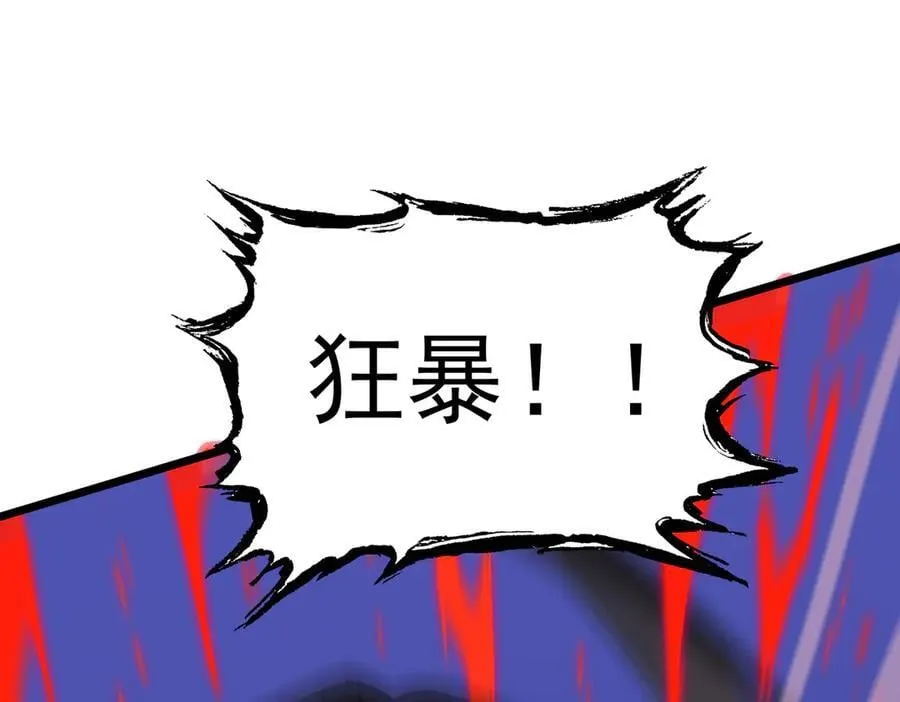 sss级超越常理的圣骑士漫漫画,第50话 狂战2图