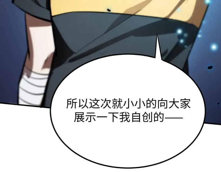sss级超越常理的圣骑士漫漫画,第51话 可以请我喝一杯吗2图