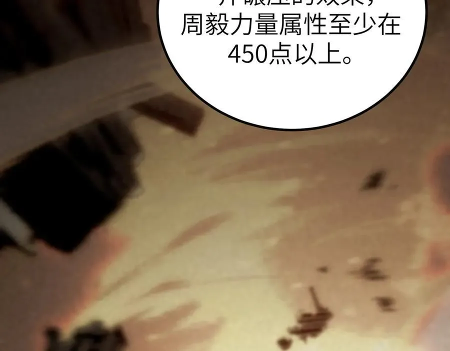 sss级超越常理的圣骑士漫漫画,第48话 周毅哥哥会被她们抢走吗2图
