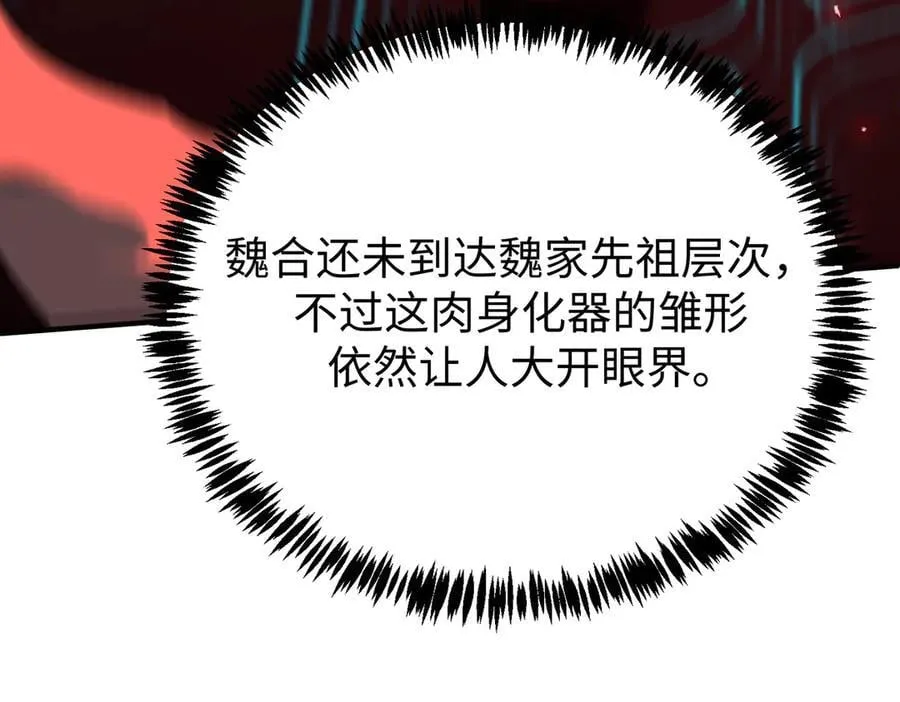 sss级超越常理的圣骑士漫漫画,第51话 可以请我喝一杯吗2图