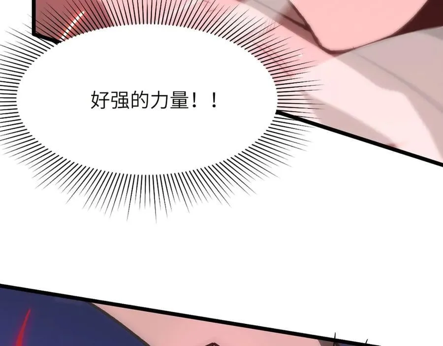 sss级超越常理的圣骑士漫漫画,第50话 狂战1图