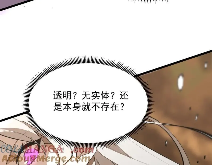 sss级超越常理的圣骑士有没有女主漫画,第49话 擂台上你还玩手机？1图