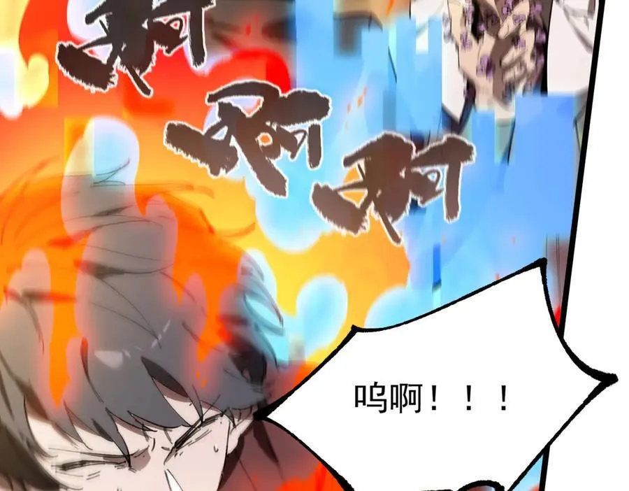 sss级超越常理的圣骑士有没有女主漫画,第49话 擂台上你还玩手机？2图