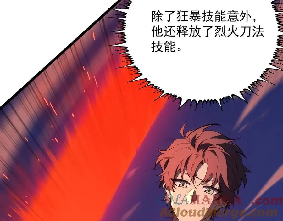 sss级超越常理的圣骑士漫漫画,第50话 狂战1图