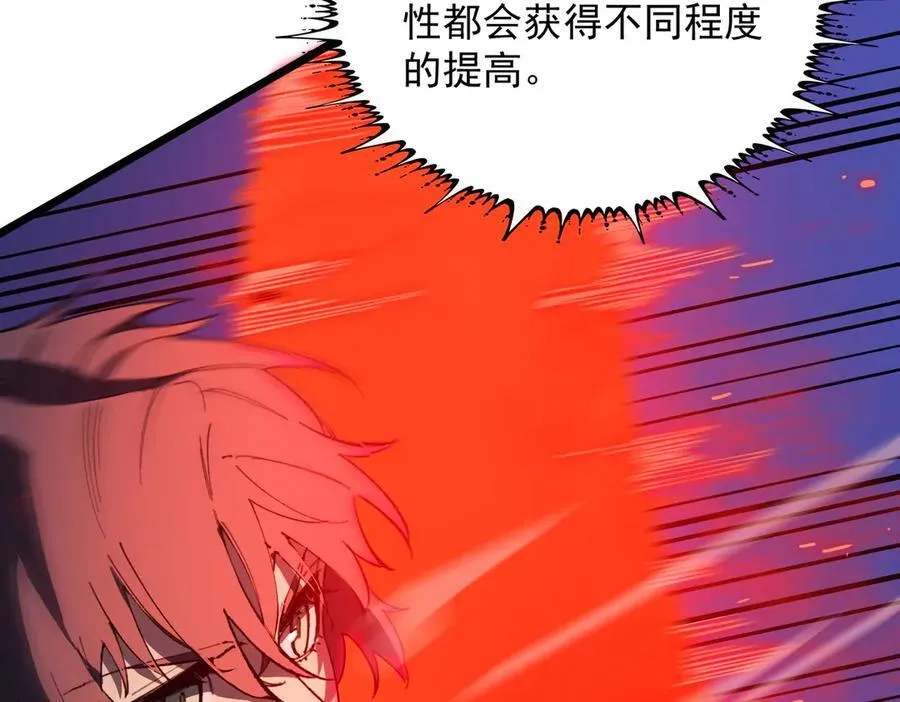 sss级超越常理的圣骑士漫漫画,第50话 狂战2图