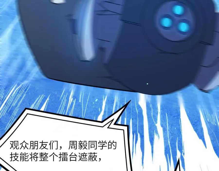 sss级超越常理的圣骑士漫漫画,第51话 可以请我喝一杯吗1图