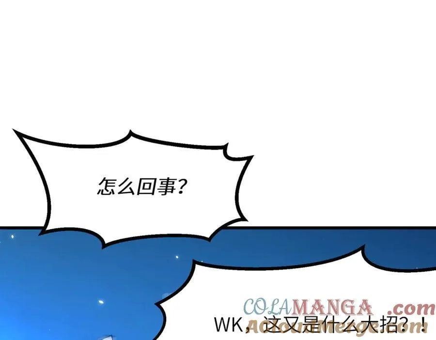 sss级超越常理的圣骑士漫漫画,第51话 可以请我喝一杯吗1图