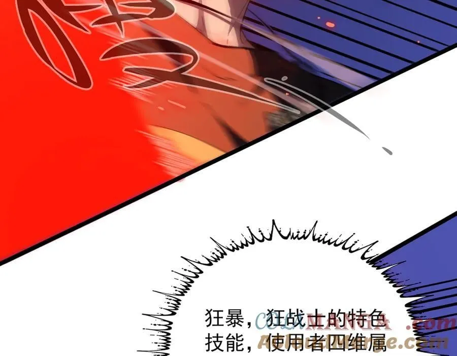 sss级超越常理的圣骑士漫漫画,第50话 狂战1图