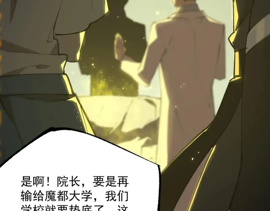 sss级超越常理的圣骑士有没有女主漫画,第47话 周芸的职业？1图