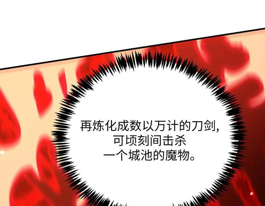 sss级超越常理的圣骑士漫漫画,第51话 可以请我喝一杯吗2图