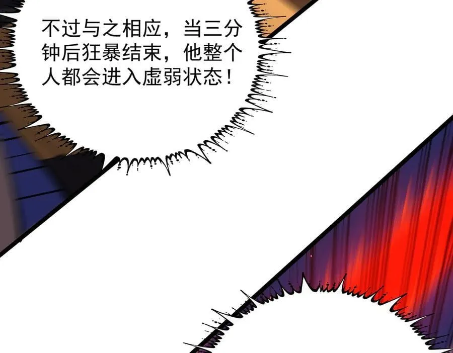 sss级超越常理的圣骑士漫漫画,第50话 狂战2图
