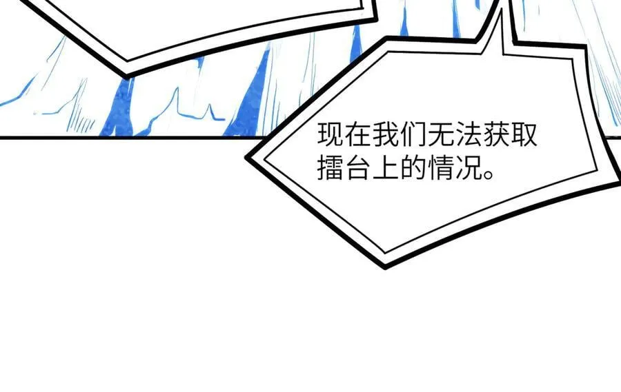 sss级超越常理的圣骑士漫漫画,第51话 可以请我喝一杯吗2图
