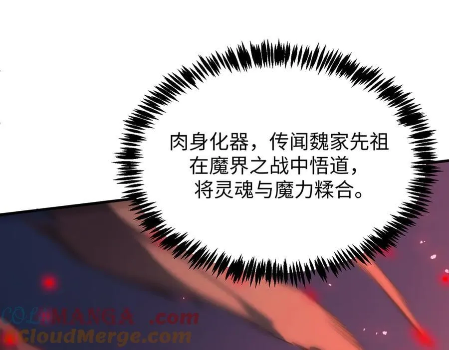 sss级超越常理的圣骑士漫漫画,第51话 可以请我喝一杯吗1图