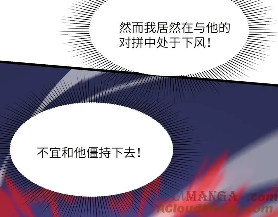 sss级超越常理的圣骑士漫漫画,第50话 狂战1图