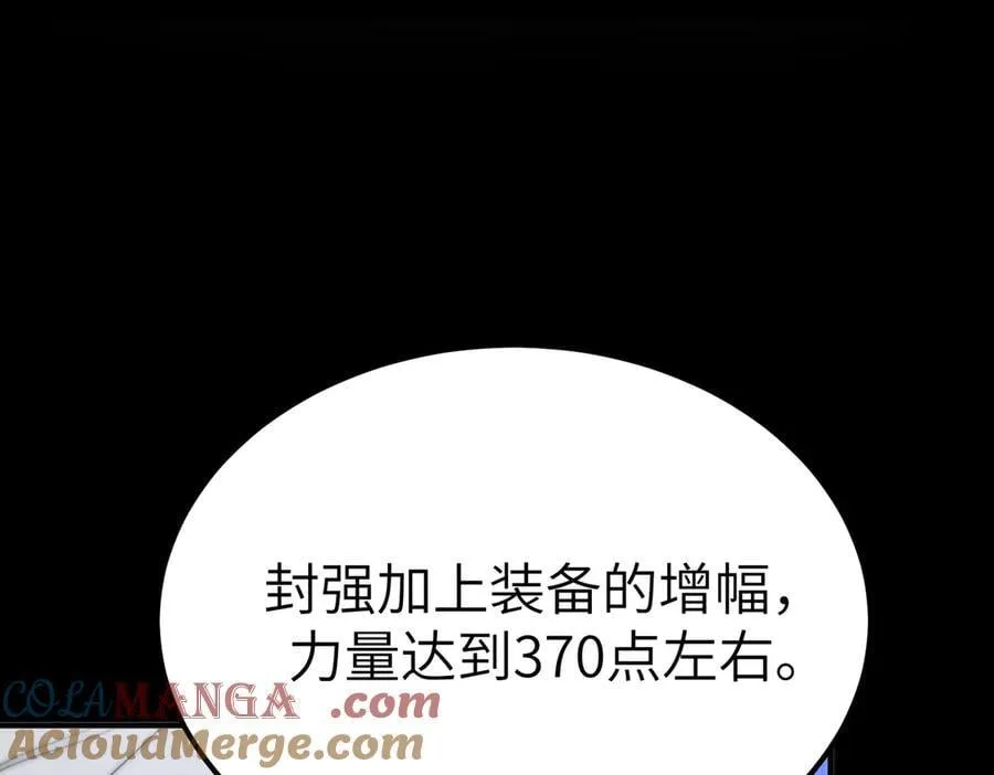 sss级超越常理的圣骑士有没有女主漫画,第48话 周毅哥哥会被她们抢走吗1图