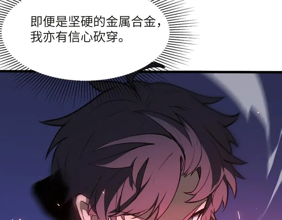 sss级超越常理的圣骑士漫漫画,第50话 狂战2图