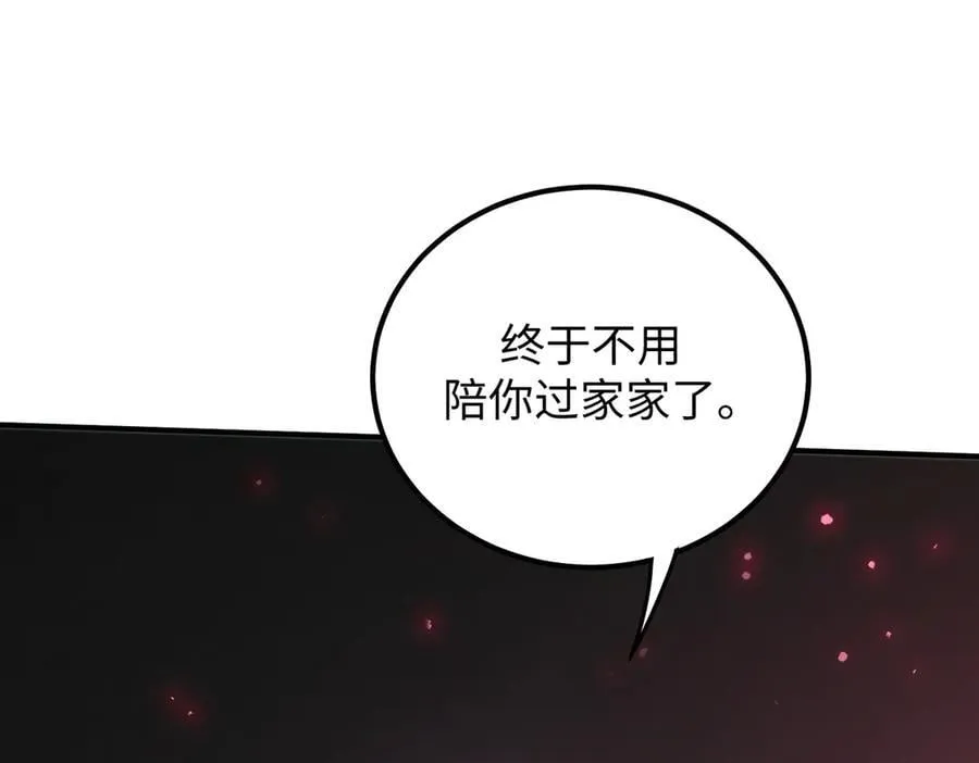 sss级超越常理的圣骑士漫漫画,第51话 可以请我喝一杯吗2图