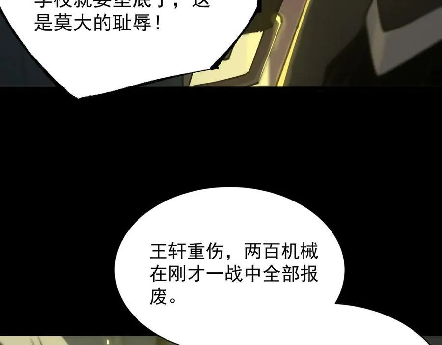sss级超越常理的圣骑士有没有女主漫画,第47话 周芸的职业？2图