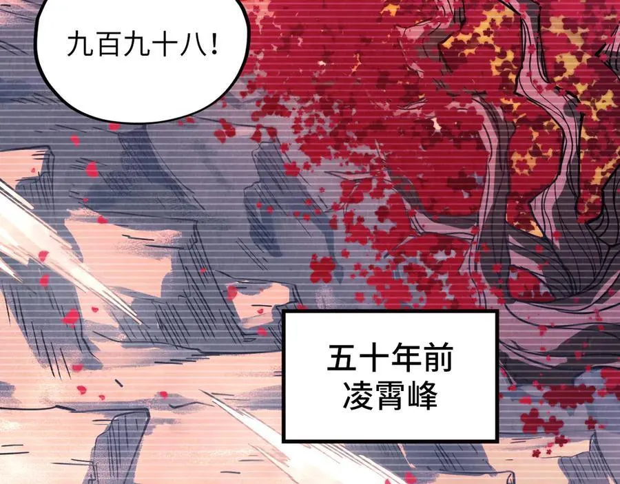 这一世我要当至尊漫画免费观看下拉式漫画,第375话 不废江河万古流（一）2图