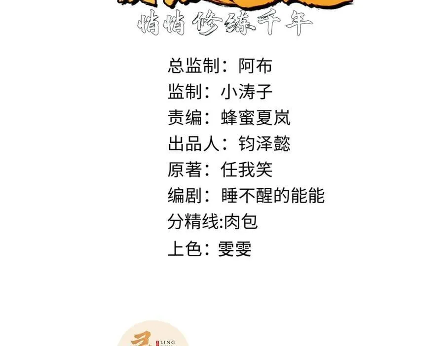顶级气运,悄悄修炼千年txt下载漫画,194 文武之争,九天银河水2图