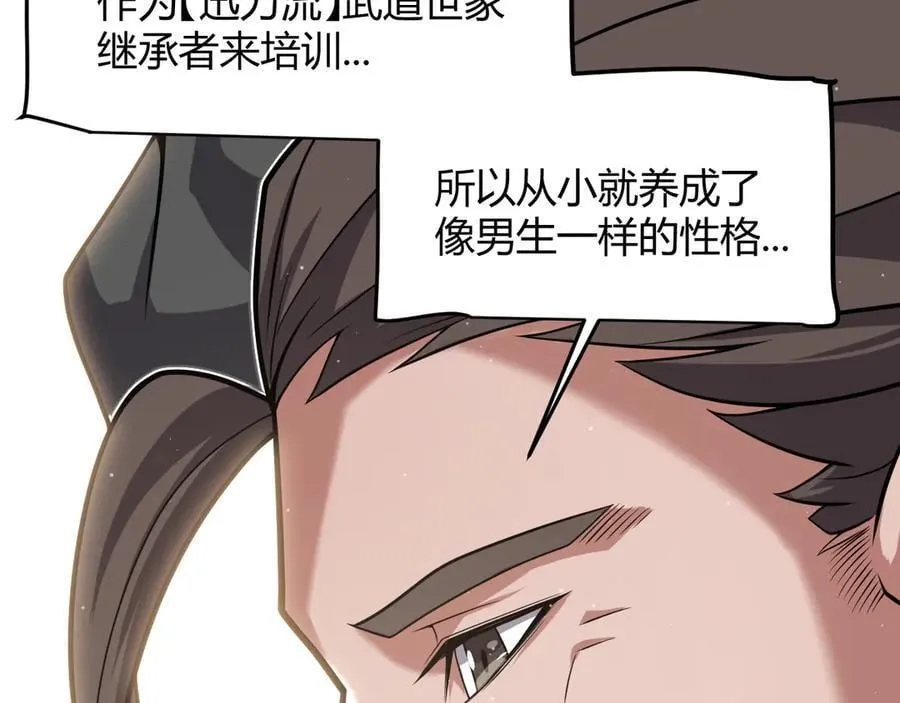 我来自游戏笔趣阁漫画,第329话 两个世界的现况1图