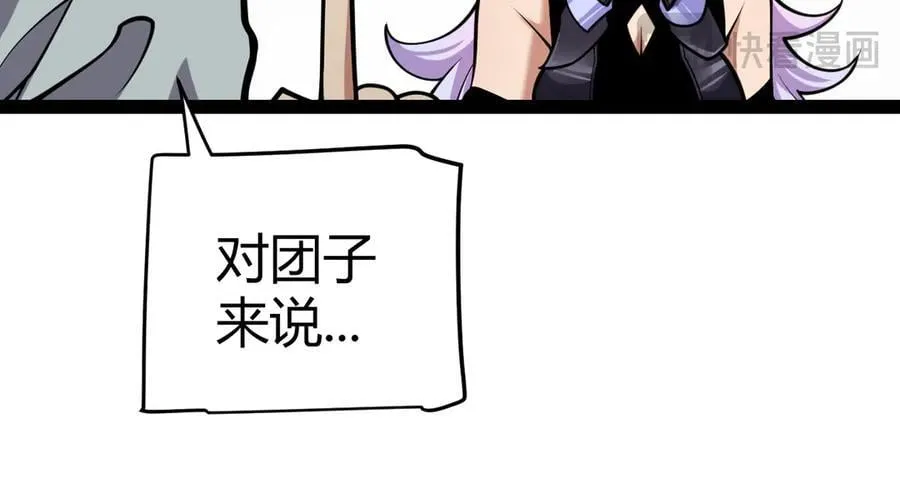 我来自游戏笔趣阁漫画,第329话 两个世界的现况2图