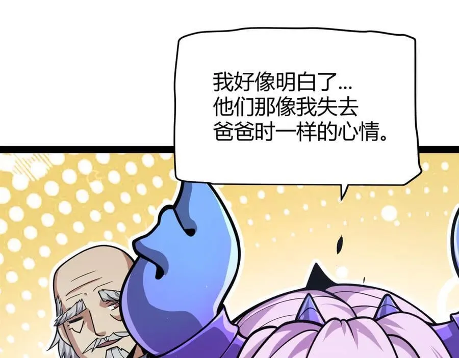 我来自游戏笔趣阁漫画,第329话 两个世界的现况2图