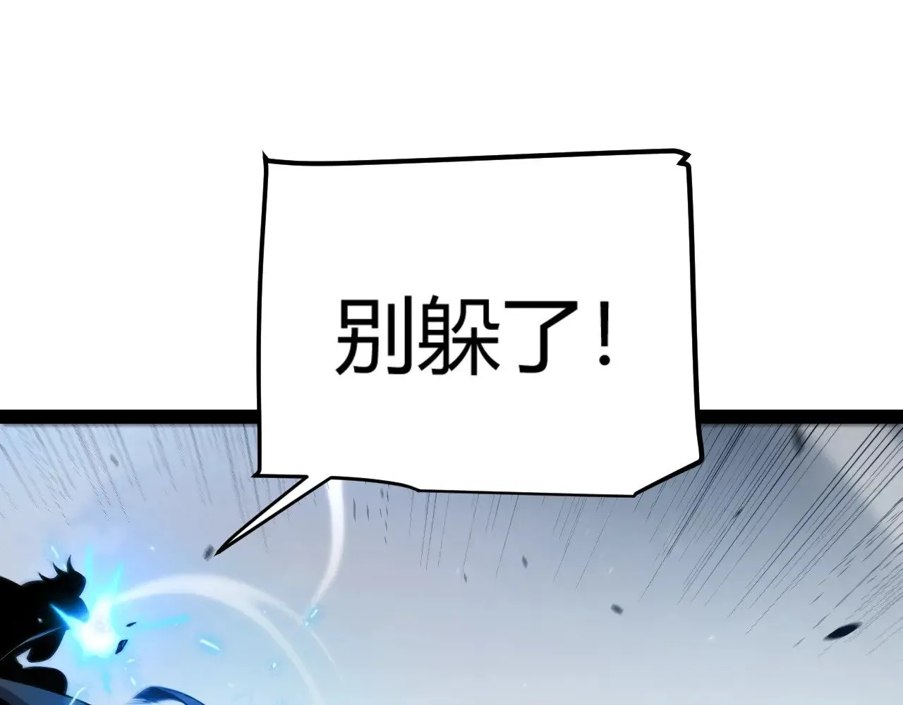 我来自游戏免费漫画下拉式酷漫屋漫画,第323话 GG的未来1图