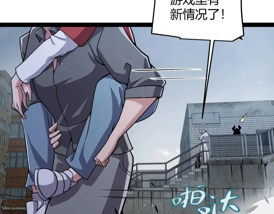 我来自游戏免费漫画下拉式酷漫屋漫画,第329话 两个世界的现况2图