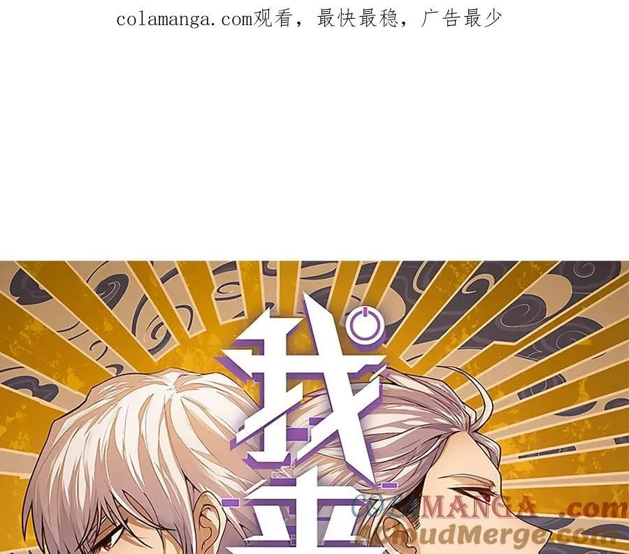 我来自游戏漫画下拉式免费看漫画,第325话 转守为攻1图