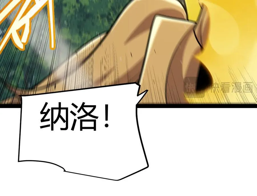 我来自游戏免费漫画下拉式酷漫屋漫画,第325话 转守为攻2图