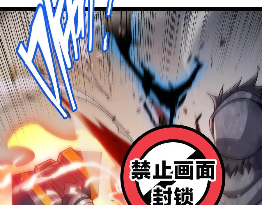 我来自游戏免费漫画下拉式酷漫屋漫画,第325话 转守为攻2图