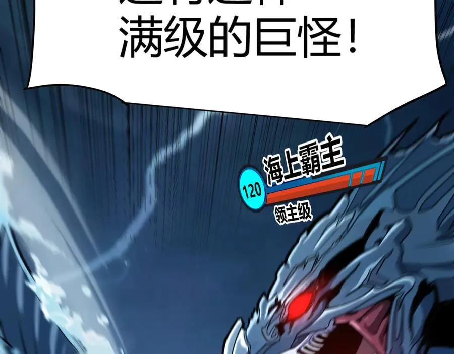 我来自游戏免费漫画下拉式酷漫屋漫画,第332话 来自火焰的召唤2图