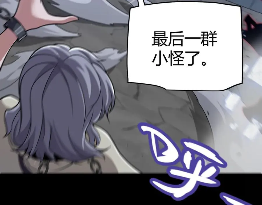 我来自游戏免费漫画下拉式酷漫屋漫画,第327话 悲伤的诅咒2图