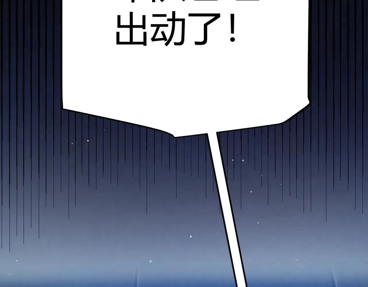 我来自游戏免费漫画下拉式酷漫屋漫画,第333话  目标是天拥开发总部？1图