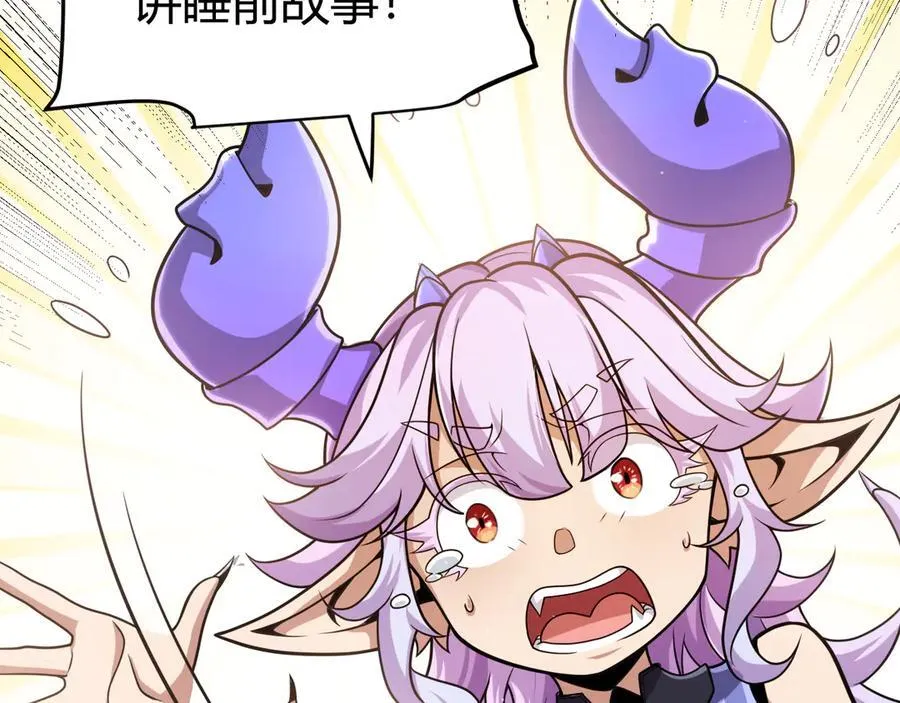 我来自游戏笔趣阁漫画,第329话 两个世界的现况2图