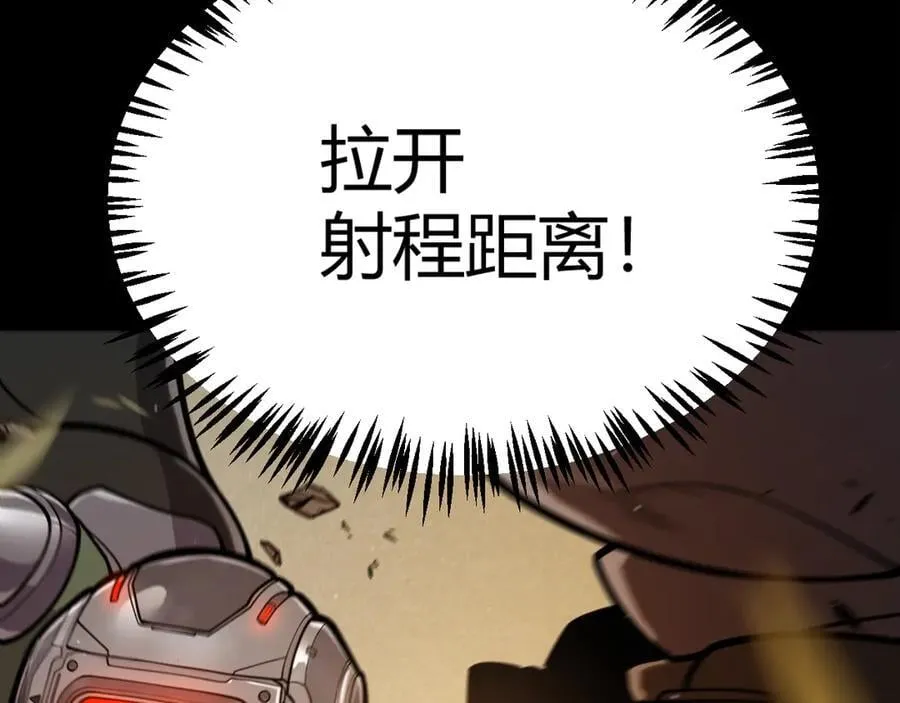 我来自游戏免费漫画下拉式酷漫屋漫画,第330话 即将降临的未知1图