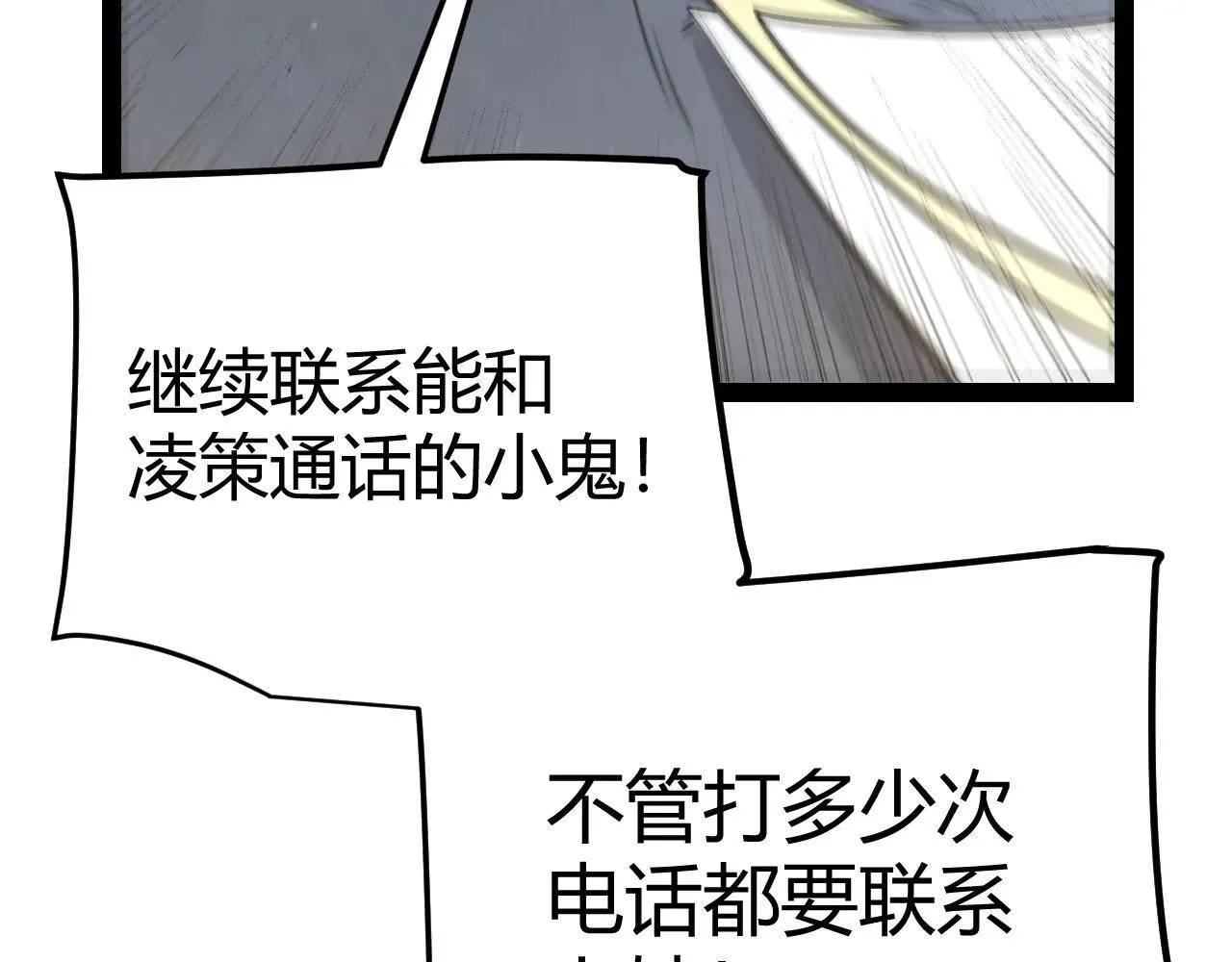 我来自游戏免费漫画下拉式酷漫屋漫画,第333话  目标是天拥开发总部？2图