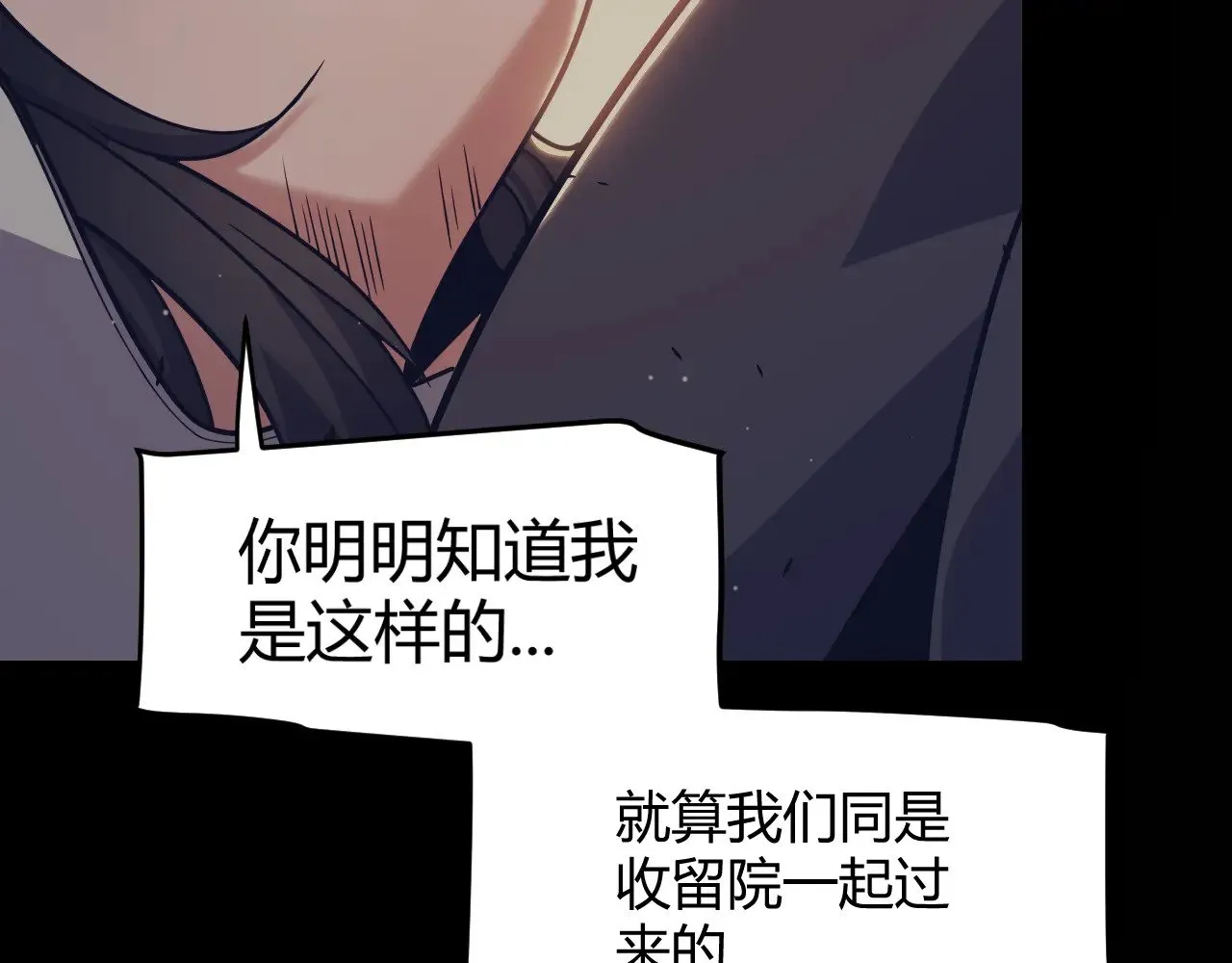 我来自游戏免费漫画下拉式酷漫屋漫画,第323话 GG的未来2图