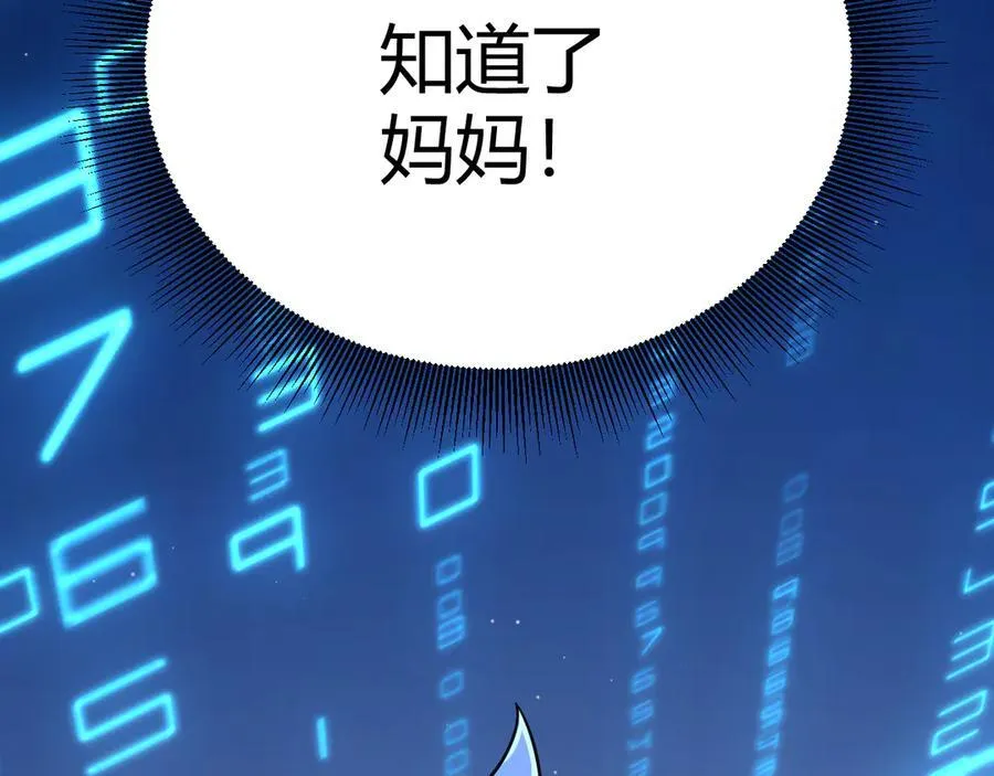 我来自游戏动态漫画第一季漫画,第329话 两个世界的现况2图